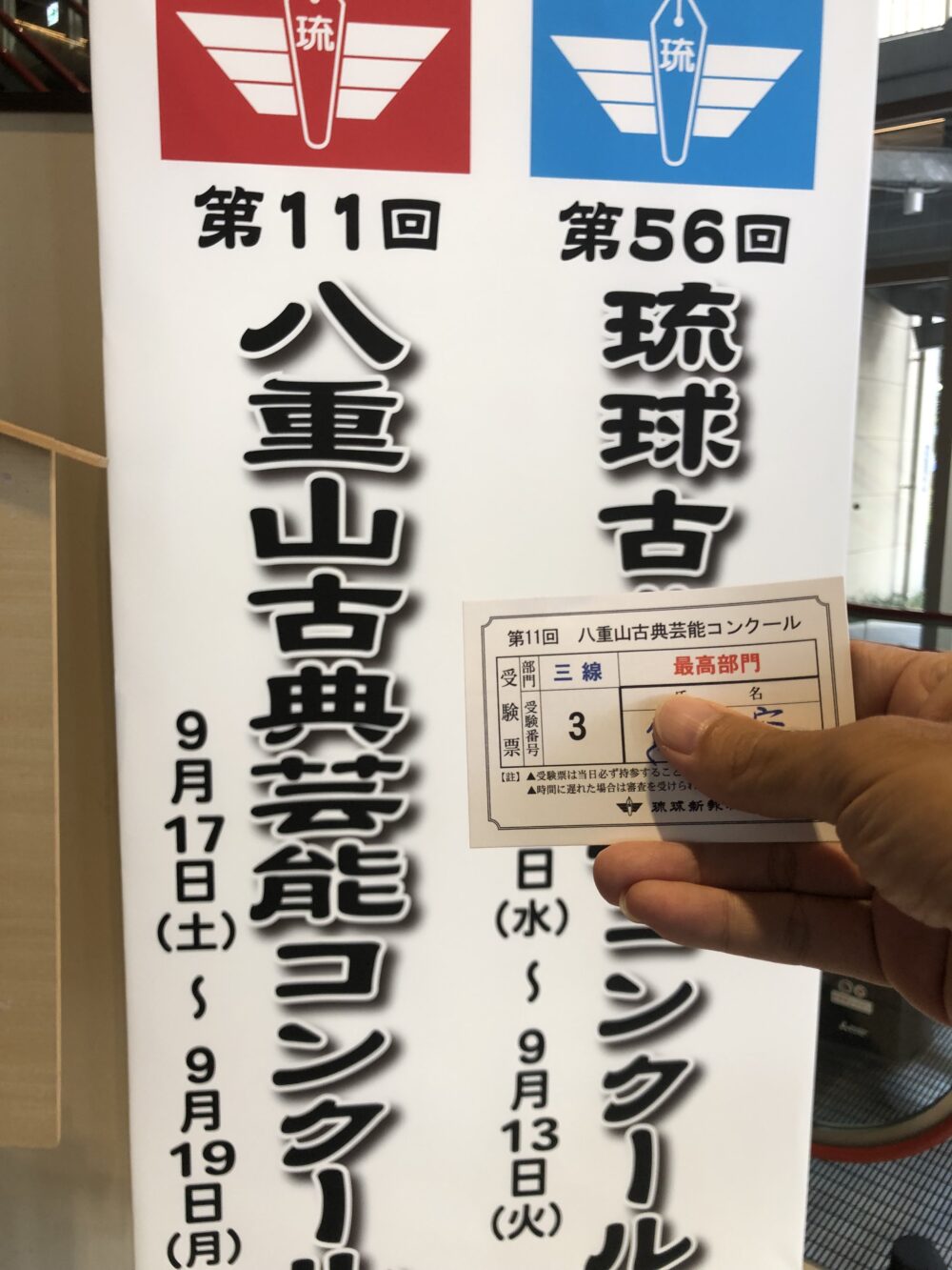 沖縄古典民謡 コンクール課題曲を歌う 三線 CD4枚組 ページ保存用 - 琉球